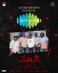 Chetabadi – A film set against the backdrop of Banamathi with JD Chakravarthy in the lead