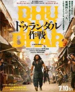Dhurandhar all set to release in Japan