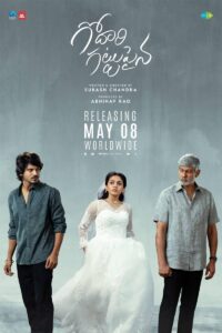 Godari Gattupaina release date out