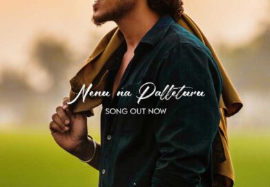 Nenu Na Palleturu from Godari Gattupaina released