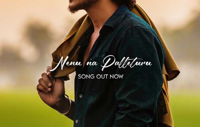 Nenu Na Palleturu from Godari Gattupaina released