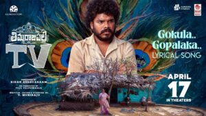 Gopala Gopala Song from Thimmarajupalli TV Released