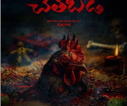 JD Chakravarthy Starrer Horror Mystery Film Chetabadi