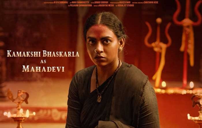 Kamakshi Bhaskarala Joins MS Raju Agadha as Mahadevi