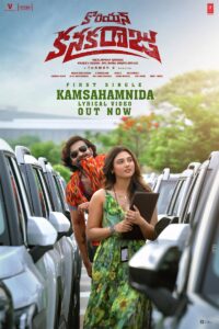 Korean Kanakaraju: Kamsahamnida generates interest