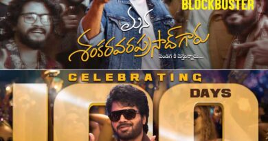 Chiranjeevi Mana Shankara Varaprasad Garu Completes 100 Days Run