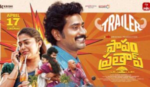 Papam Prathap Trailer Review | cinejosh.com