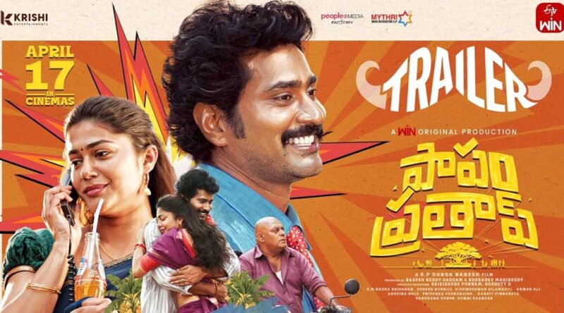 Papam Prathap Trailer Review | cinejosh.com