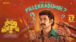 Pilla Ekkakundi from Paapam Pratap Song Launched
