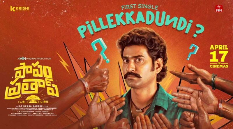 Pilla Ekkakundi from Paapam Pratap Song Launched
