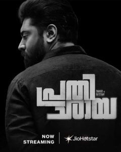 Prathichaya Streams on JioHotstar After Theatrical Setback