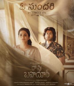 O Sundari from Rao Bahadur released