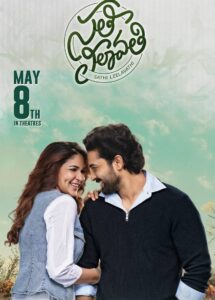 Sathi Leelavathi starring Lavanya Tripathi and Dev Mohan Grand Release on May 8 2026