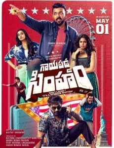 Tharun Bhascker Gayapadda Simham Business Update