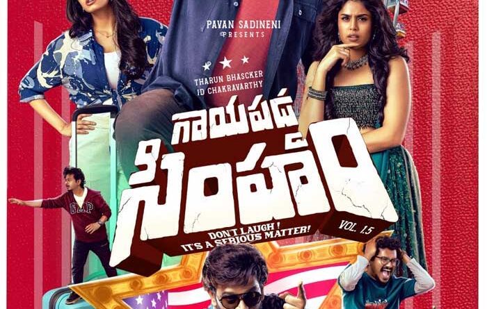 Tharun Bhascker Gayapadda Simham Business Update