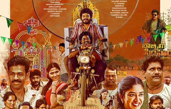 Thimmarajupalli TV PreBiz Release Business Closed To 3 Cr Worldwide