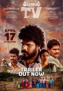 Thimmarajupalli TV Trailer review | cinejosh.com