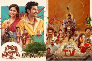 Thimmarajupalli TV - Bad Boy Karthik and Paapam Prathap releasing today