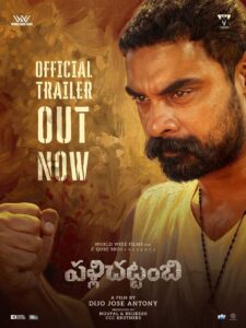 Tovino Thomas Pallichattambi Telugu Trailer Released