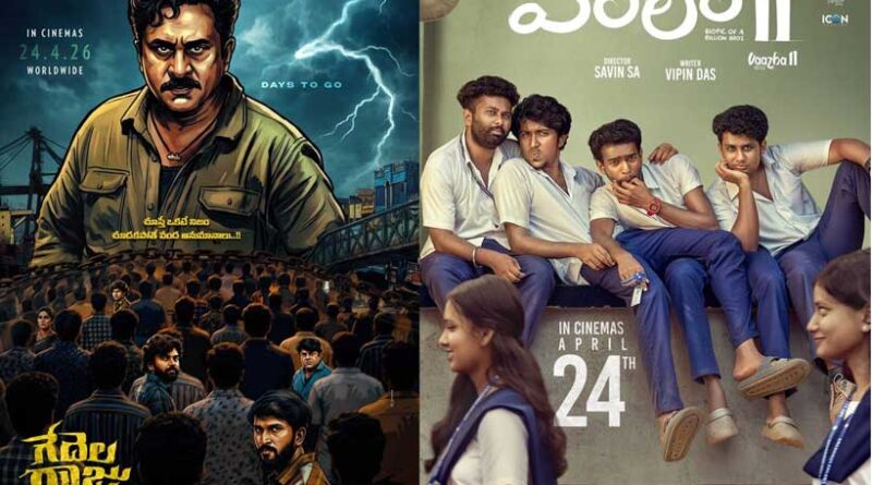 Vaazha2 and others releasing today