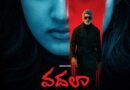 Jagapathi Babu Vadhala Teaser Promises an Intense Emotional Thriller