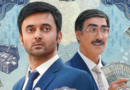 The Pyramid Scheme trailer promises a thrilling tale of ambition, greed and deception